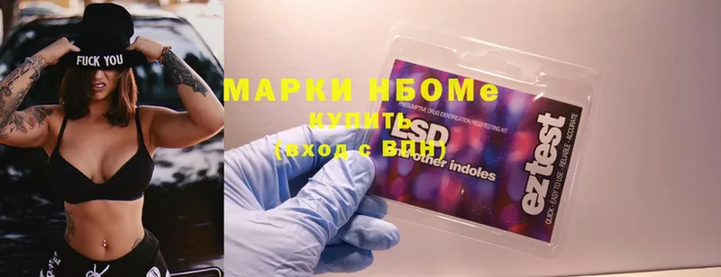 Марки 25I-NBOMe 1,5мг  Мичуринск 